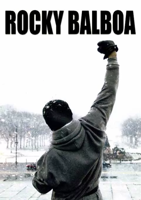 洛奇6：永远的拳王